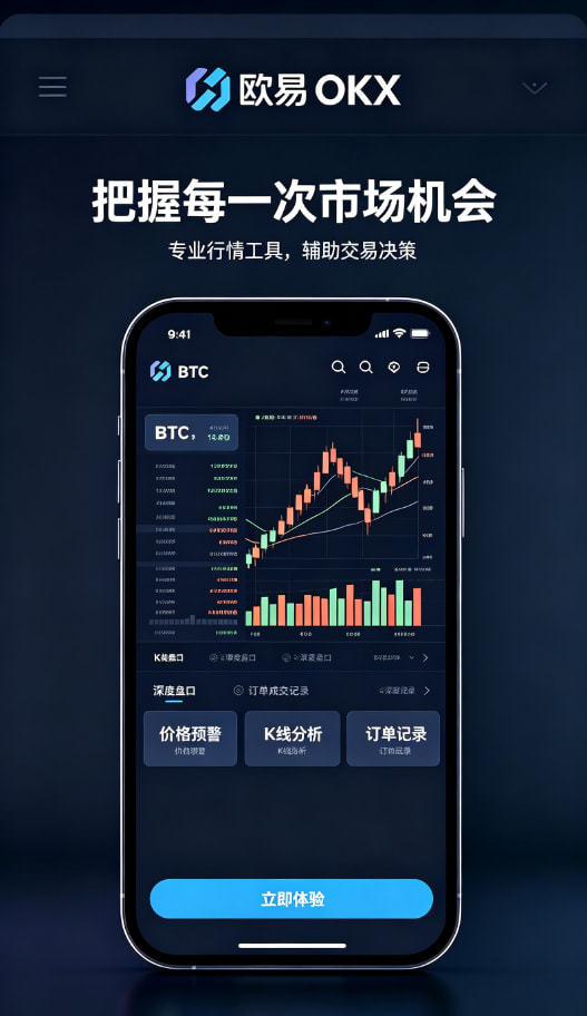 欧交易所app下载行情交易